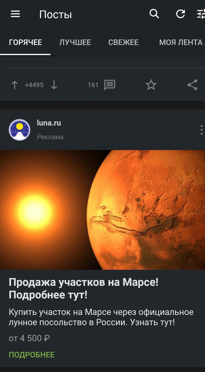 Наследие Луна-25 | Пикабу