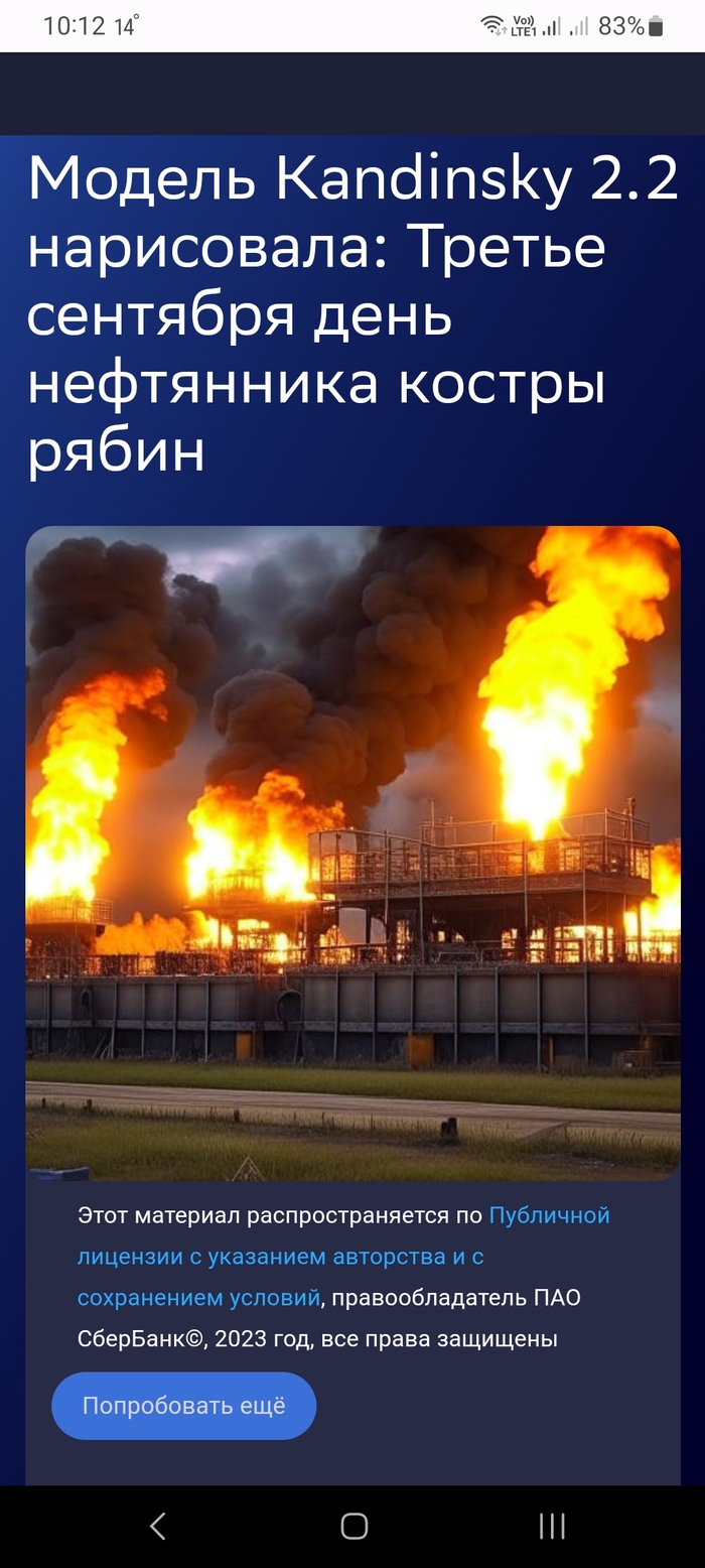 <!--noindex--><a href="https://pikabu.ru/story/i_snova_ii_10616310?u=https%3A%2F%2Frudalle.ru%2Fcheck_kandinsky22%2Fb67139a4-d22c-4391-95dc-0e29ce94907e&t=https%3A%2F%2Frudalle.ru%2Fcheck_kandinsky22%2Fb67139a4-d22c-4391-95dc...&h=b85999c53d295417f17e9208b4915f42b5d05d17" title="https://rudalle.ru/check_kandinsky22/b67139a4-d22c-4391-95dc-0e29ce94907e" target="_blank" rel="nofollow noopener">https://rudalle.ru/check_kandinsky22/b67139a4-d22c-4391-95dc...</a><!--/noindex-->#