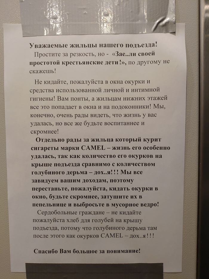 "Не вынесла душа поэта"... или накипело!