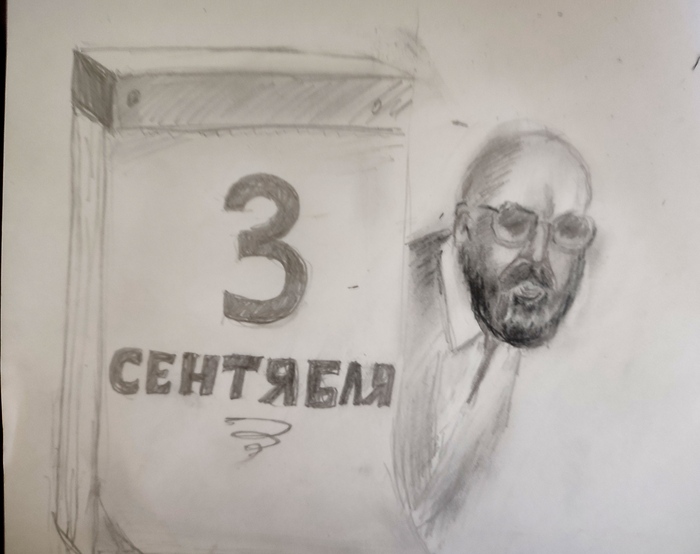 3 сентября | Пикабу