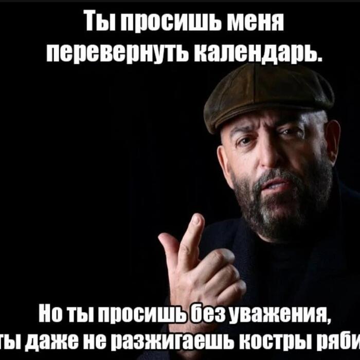 Ты приходишь ко мне, в этот важный для меня день и просишь...