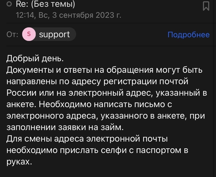 Вторая организация упертая
