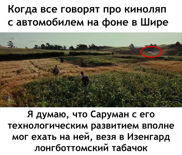 Шопинг в Изенгарде