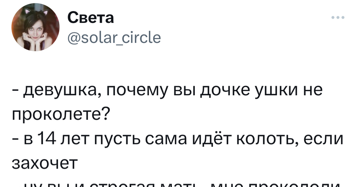 Проколотые уши | Пикабу