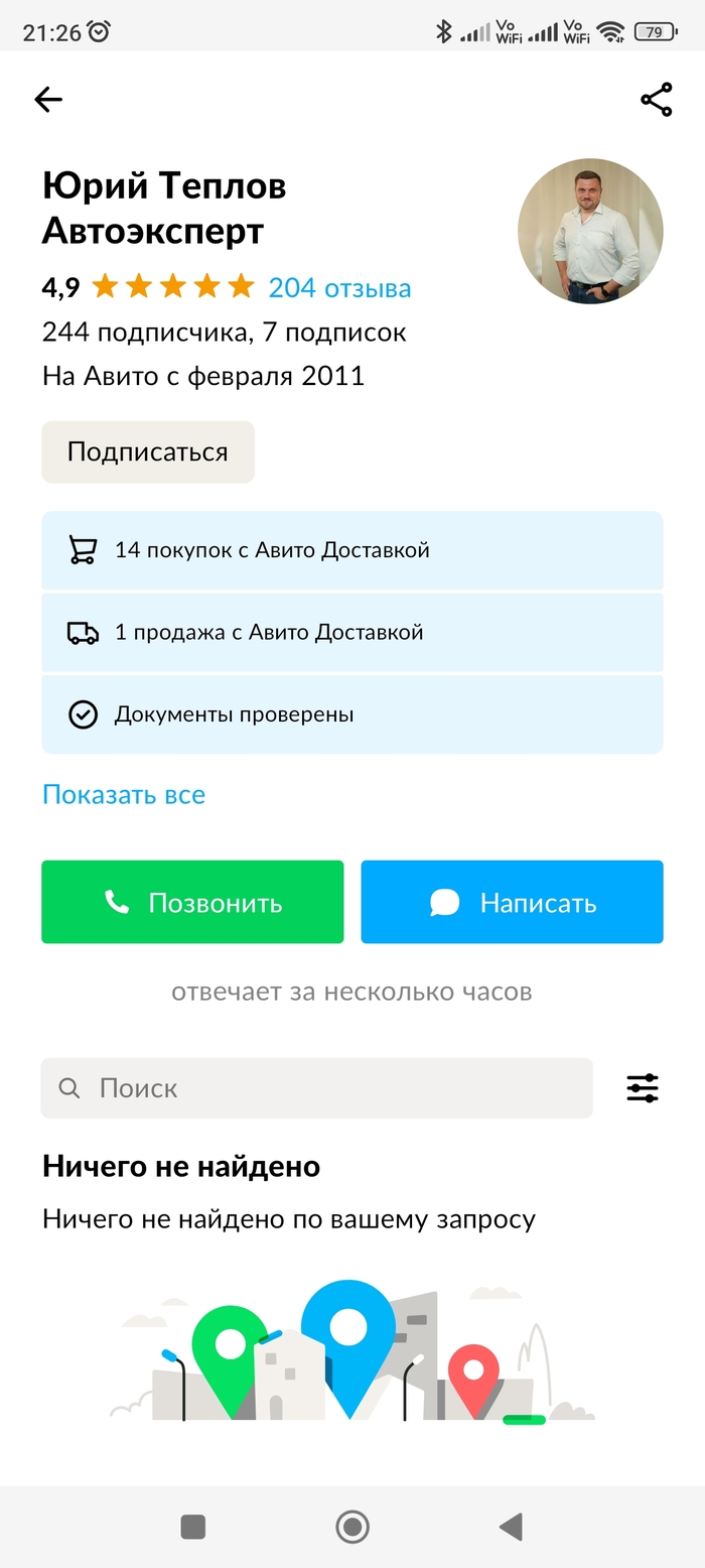 Про работу авито | Пикабу