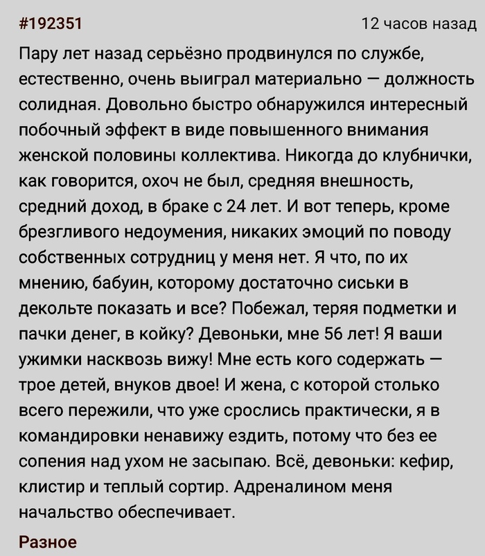 Резко похорошел Скриншот, Подслушано, Коллеги