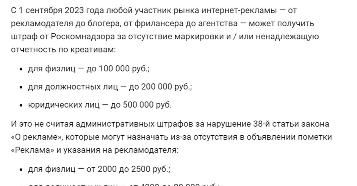 Маркировка рекламы. Часть 2 | Пикабу