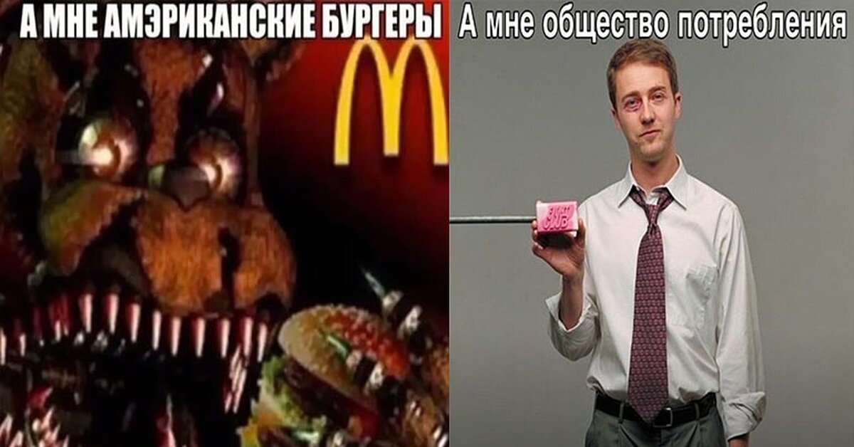 А мне бургер дороже родины. Симпл король бургер кинг. А мне американские бургеры дороже. Американский гамбургер. А мне американские бургеры дороже.