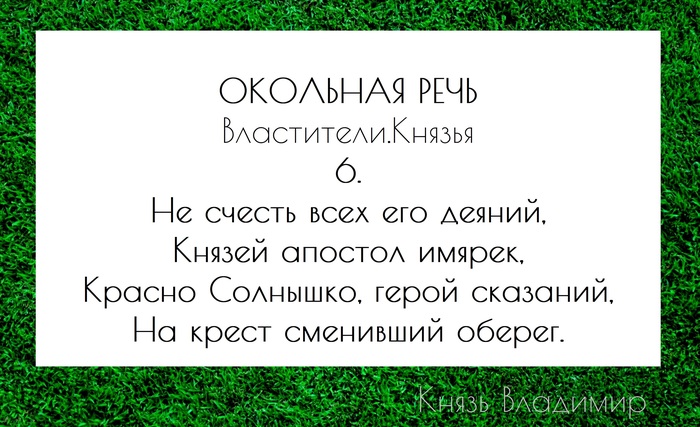       <!--noindex--><a href="https://pikabu.ru/story/okolnaya_rech_v_stikhakh_10621669?u=https%3A%2F%2Fstihi.ru%2Favtor%2Fstartfinish&t=https%3A%2F%2Fstihi.ru%2Favtor%2Fstartfinish&h=f424c0aa6db4c56cb55700e4f65a27c25b898416" title="https://stihi.ru/avtor/startfinish" target="_blank" rel="nofollow noopener">https://stihi.ru/avtor/startfinish</a><!--/noindex-->