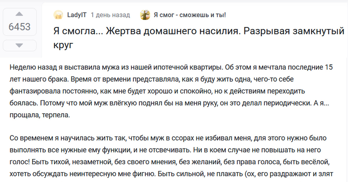 Обманутая семья читать