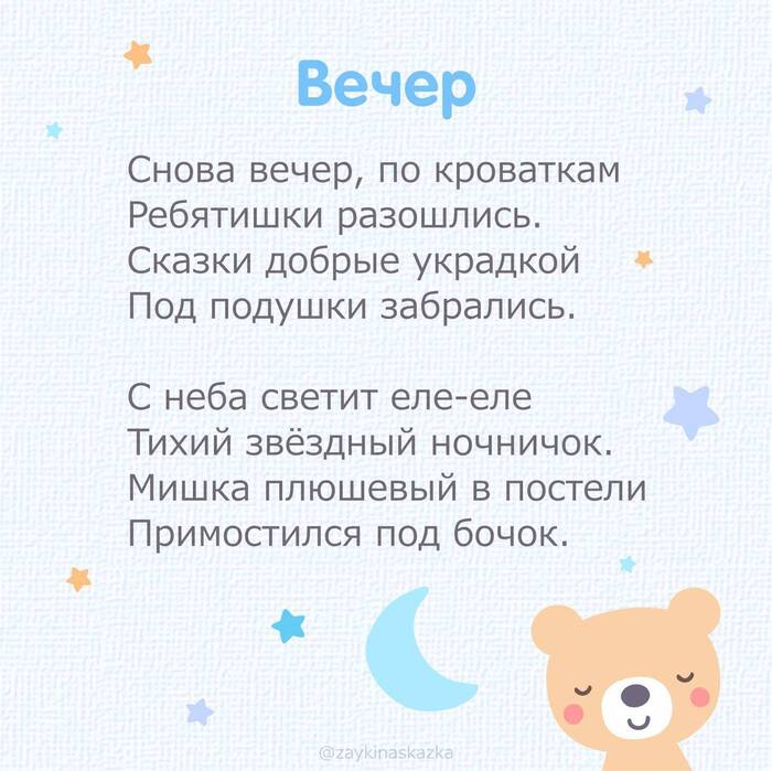 ЗАСЫПАЛОЧКИ. Стишки-кapточки для малышей Мама, Родители и дети, Отец, Родители, Дети, Дочь, Сын, Спокойной ночи, Стихи, Длиннопост