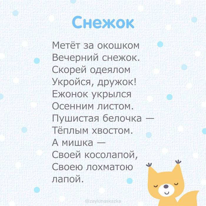 ЗАСЫПАЛОЧКИ. Стишки-кapточки для малышей Мама, Родители и дети, Отец, Родители, Дети, Дочь, Сын, Спокойной ночи, Стихи, Длиннопост