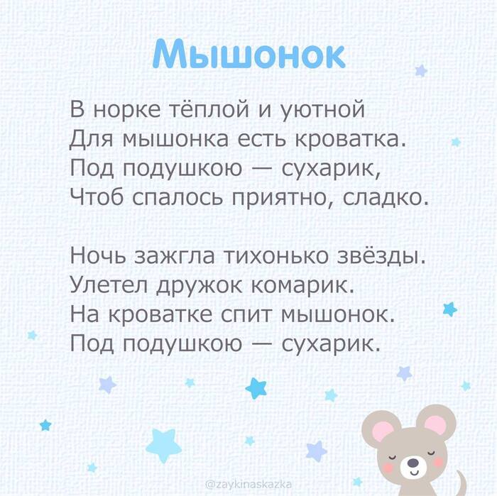 ЗАСЫПАЛОЧКИ. Стишки-кapточки для малышей Мама, Родители и дети, Отец, Родители, Дети, Дочь, Сын, Спокойной ночи, Стихи, Длиннопост