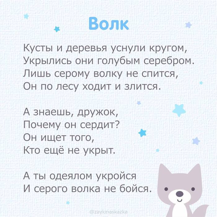 ЗАСЫПАЛОЧКИ. Стишки-кapточки для малышей Мама, Родители и дети, Отец, Родители, Дети, Дочь, Сын, Спокойной ночи, Стихи, Длиннопост