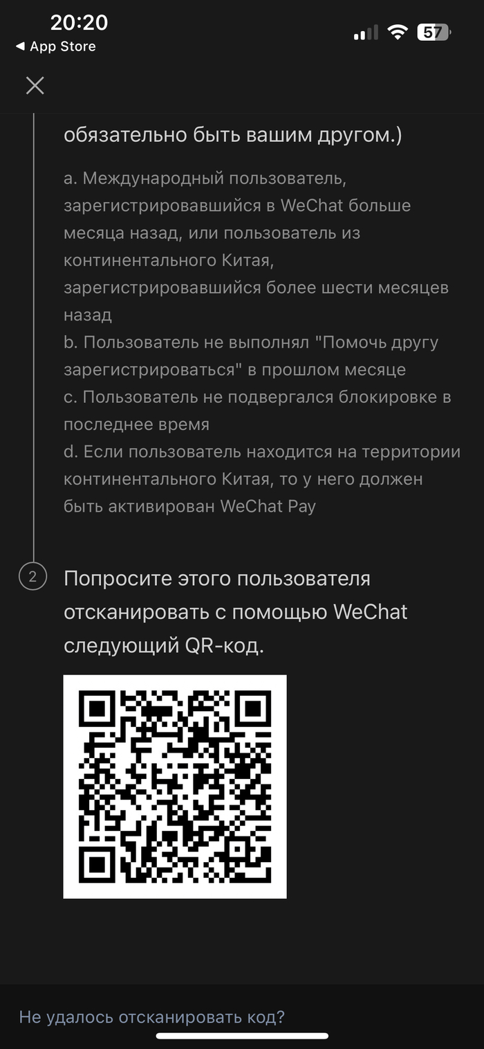   qr... WeChat, , , 