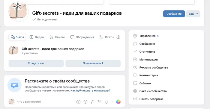 Сообщество во ВКонтакте