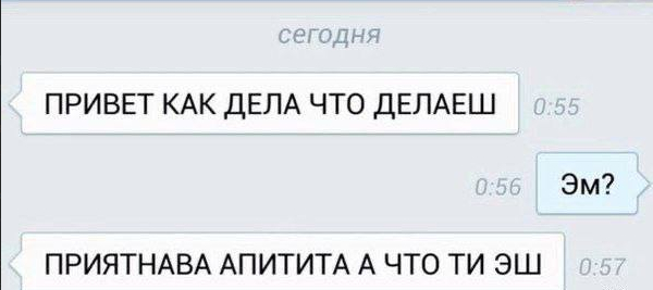 Приятного