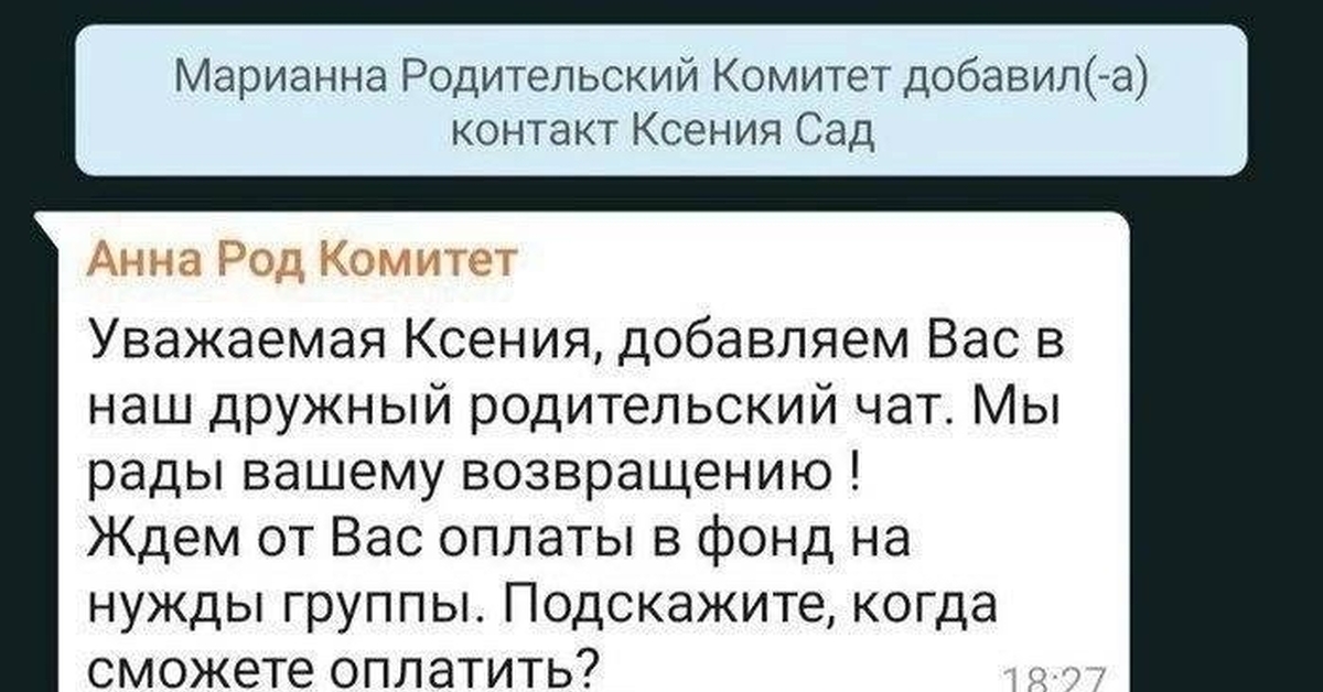 Группу покинула чат