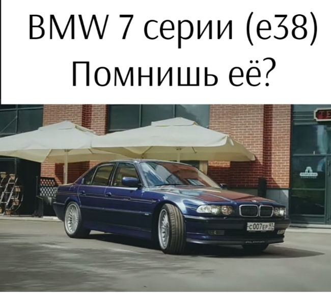 Бмв