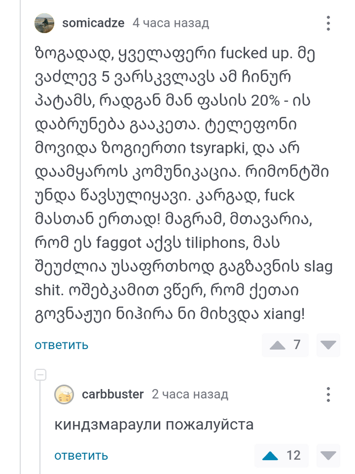 <a href="https://pikabu.ru/story/trudnosti_perevoda_10626522?u=https%3A%2F%2Fpikabu.ru%2Fstory%2Fvtselom_vse_khorosho_10625639%3Fcid%3D283250834&t=%23comment_283250834&h=cafb6e0586524e2356222df773e1ded75969fd71" title="https://pikabu.ru/story/vtselom_vse_khorosho_10625639?cid=283250834" target="_blank" rel="noopener">#comment_283250834</a>