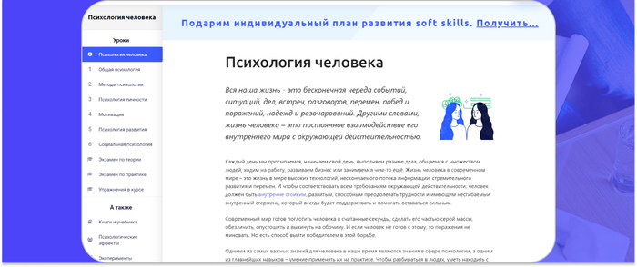 4brain       soft skills