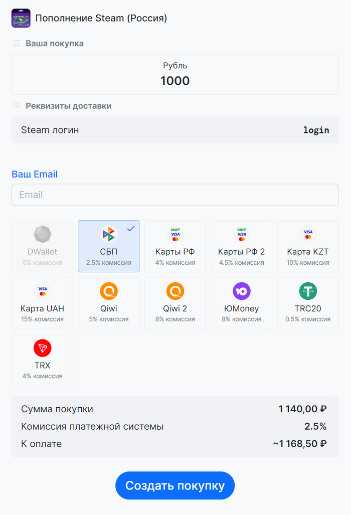 Как пополнить Steam в 2023 году: все способы Steam, Пополнение Steam, Dota 2, CS:GO, Видео, YouTube, Длиннопост