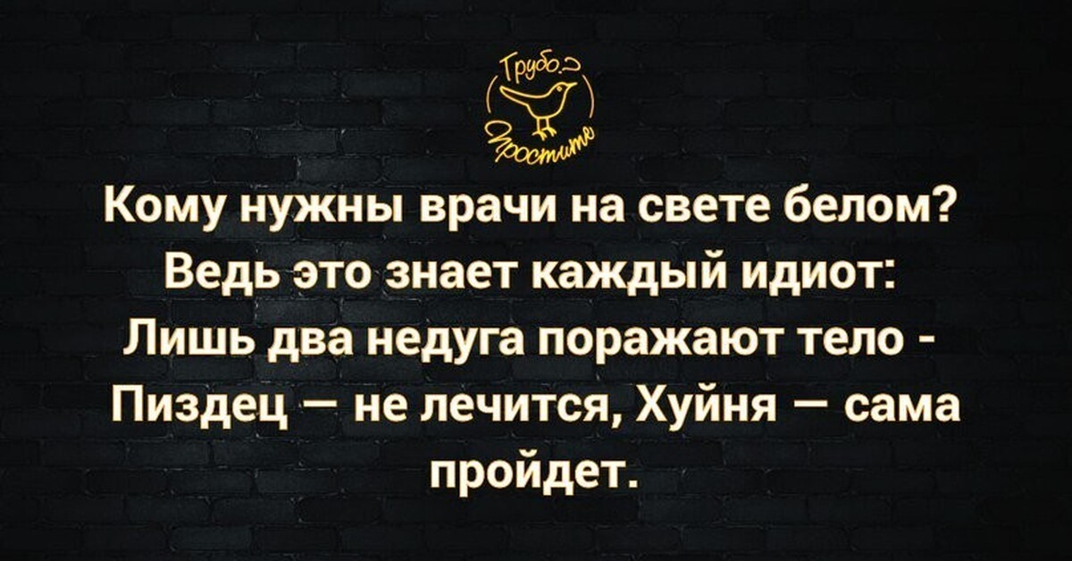 Анекдоты Про Пиздец
