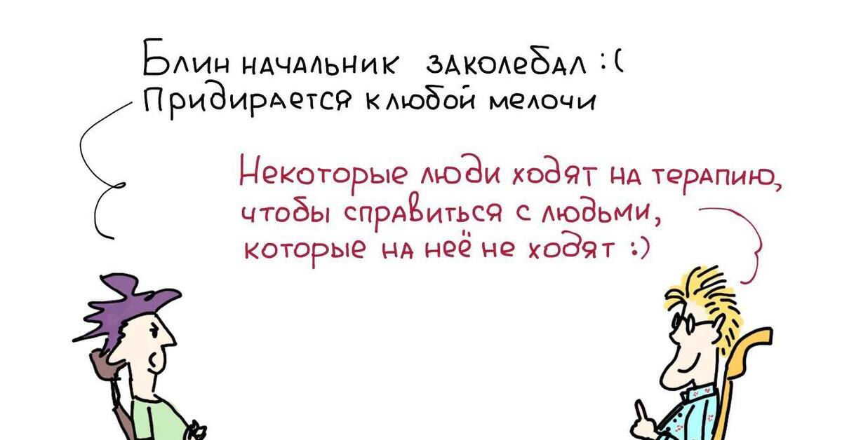 Картинки про начальника