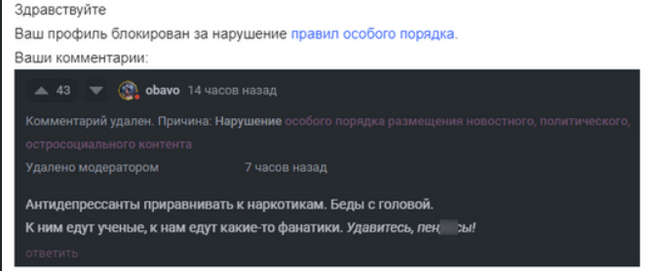 У нас использование жаргонизмов, возможно криминал!