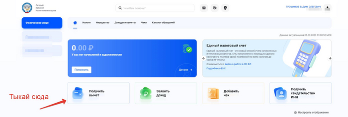 Сага о стоматологии. Глава 52. Как получить налоговый вычет за лечение зубов? Врачи, Стоматология, Лечение, Здоровье, Владимир Путин, Налоги, Зубы, Болезнь, Налоговый вычет, Лекарства, Операция, Стоматолог, Импланты, Имплантация зубов, Больница, Медицина, Жизнь, Деньги, Закон, Правительство, Длиннопост