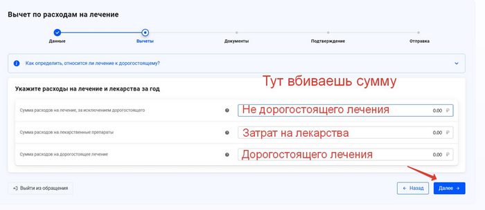 Сага о стоматологии. Глава 52. Как получить налоговый вычет за лечение зубов? Врачи, Стоматология, Лечение, Здоровье, Владимир Путин, Налоги, Зубы, Болезнь, Налоговый вычет, Лекарства, Операция, Стоматолог, Импланты, Имплантация зубов, Больница, Медицина, Жизнь, Деньги, Закон, Правительство, Длиннопост