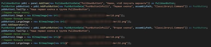 Пример кода для создания PullDownButton с добавлением в группу двух кнопок и разделителя между ними