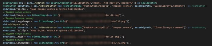 Пример создания элемента SplitButton на панели с двумя кнопками и разделителем между ними