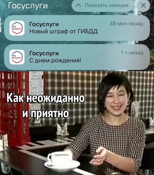Приятная неожиданность | Пикабу