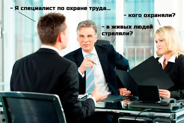 Не пройдёт собеседование