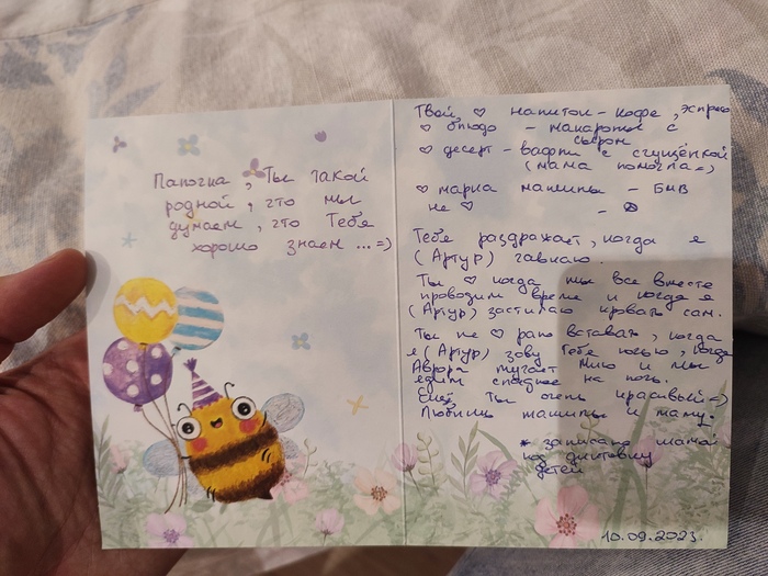 День отца День отца, Подарки