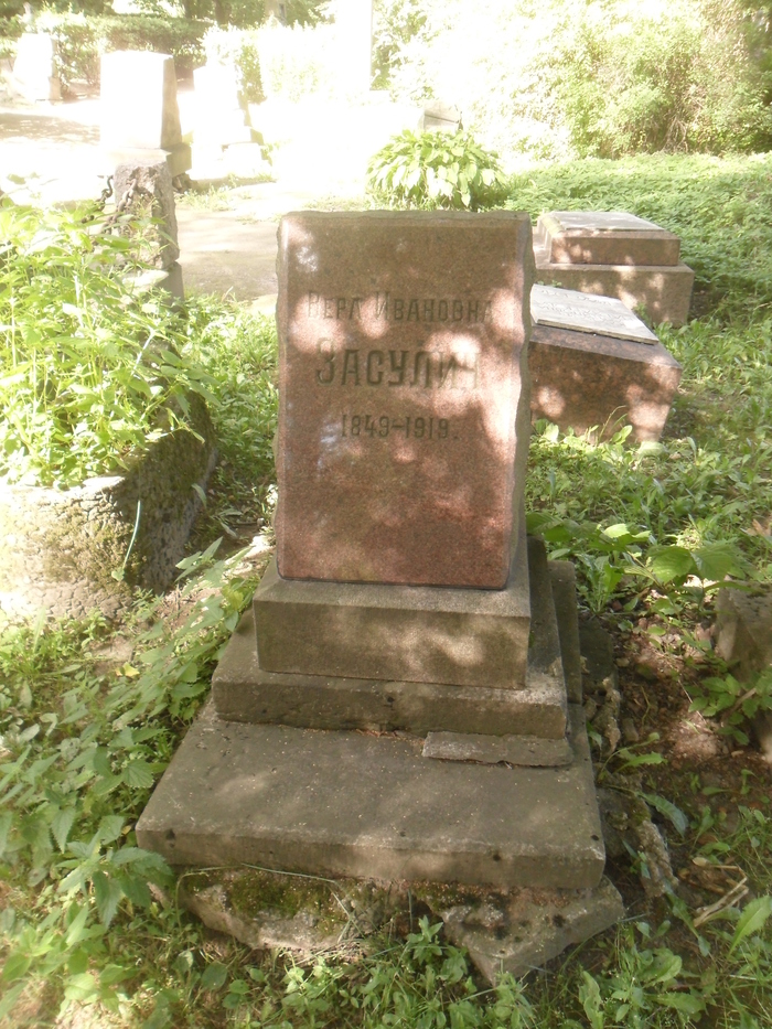 Дело Веры Засулич История России, Политика, Судебная система, Право, Республика Беларусь, Длиннопост