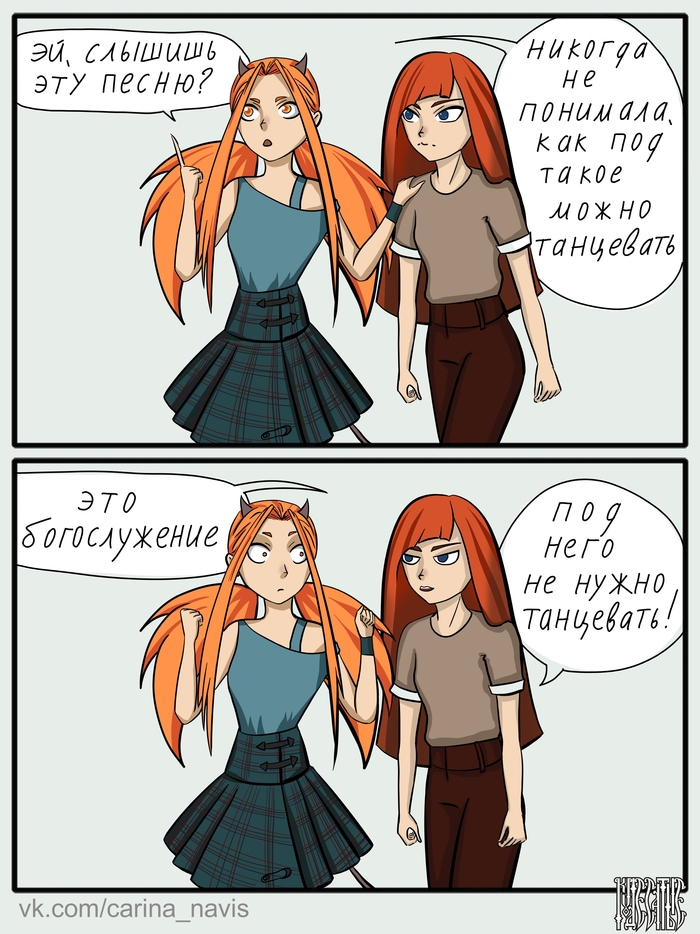 Песни и танцы