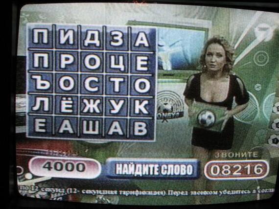 Как я на теле лохотроне работал