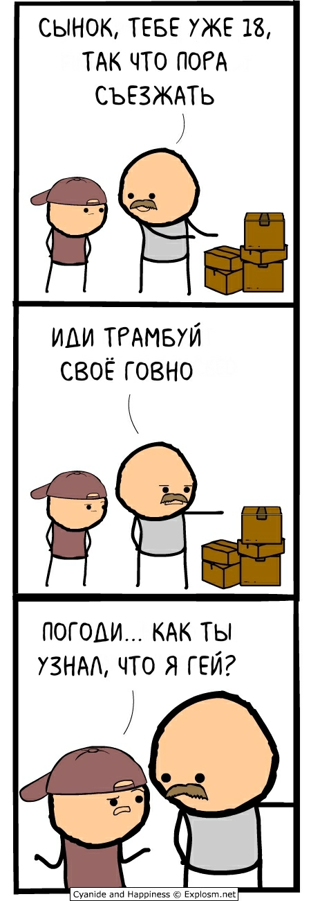 Съезжай