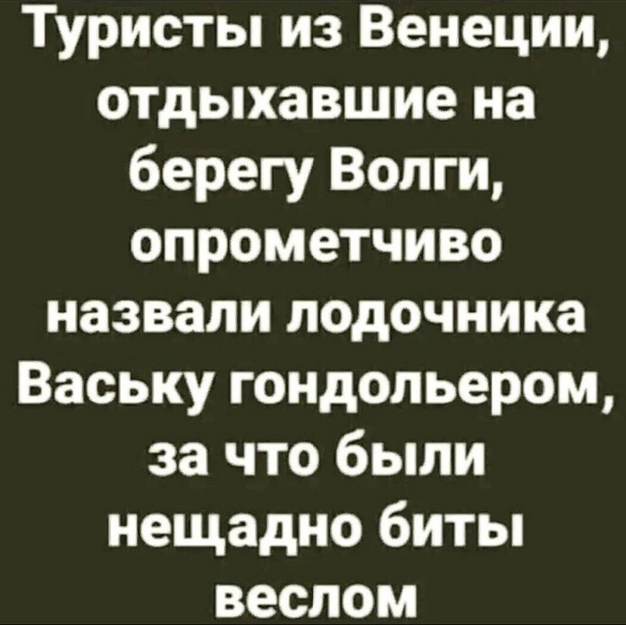 Итальянские туристы | Пикабу