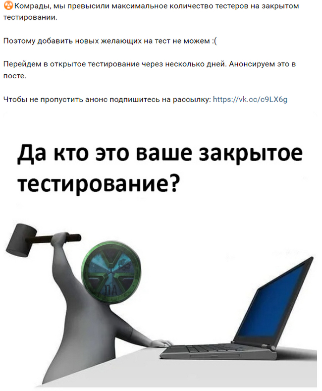 Из-за наплыва игроков пришлось внепланово перейти в открытый тест. Что считаю успехом, тк проект был очень сырым.