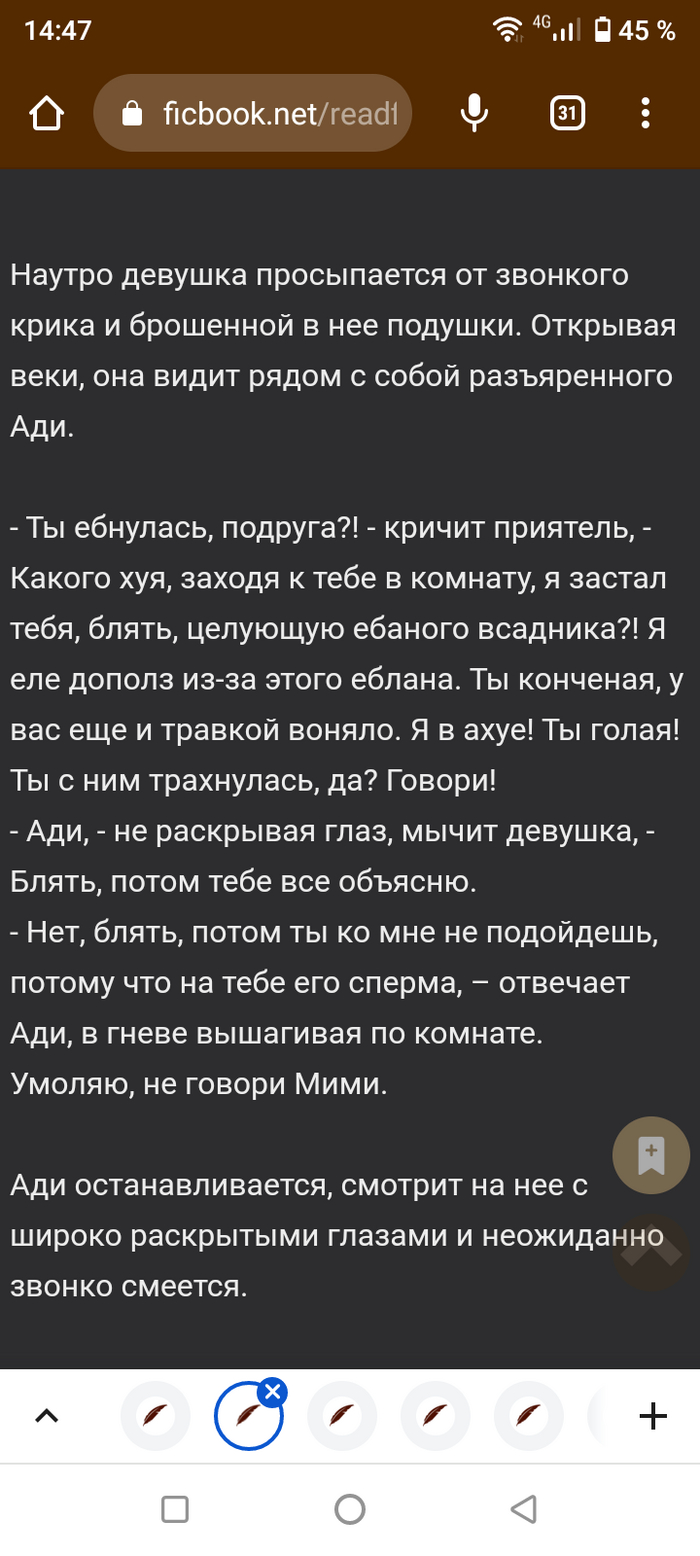 Книга фанфиков: истории из жизни, советы, новости, юмор и картинки — Все  посты, страница 48 | Пикабу