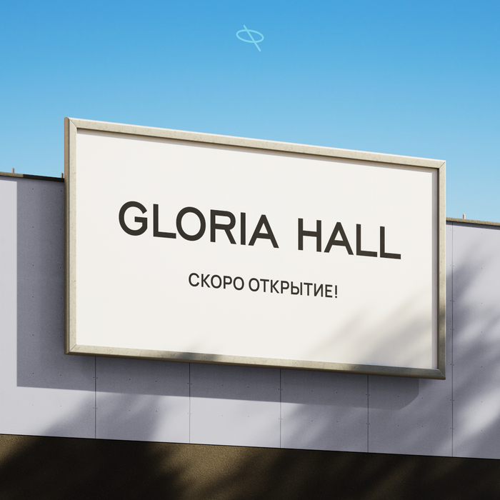 Gloria Jeans         Gloria Hall  , ,  , , , Big hole, 