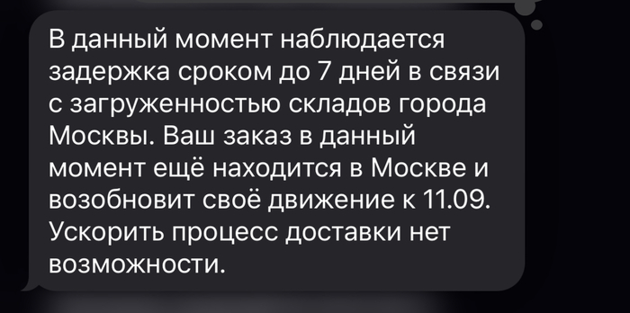 Почему лучше не пользоваться сдэком СДЭК, Почта, Негатив, Длиннопост