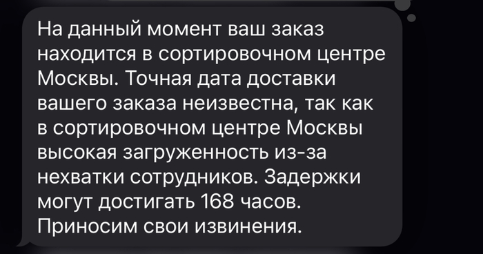 Почему лучше не пользоваться сдэком СДЭК, Почта, Негатив, Длиннопост