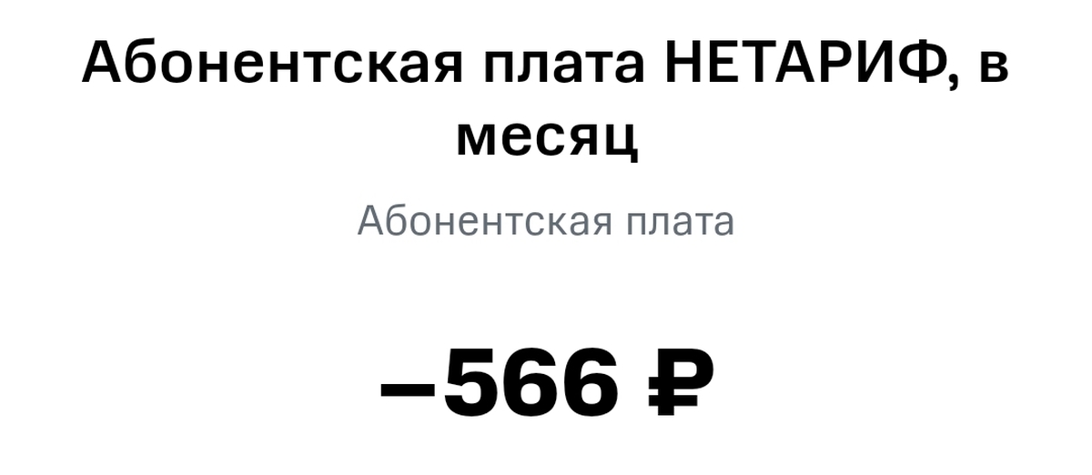 МТС, до свидания! | Пикабу