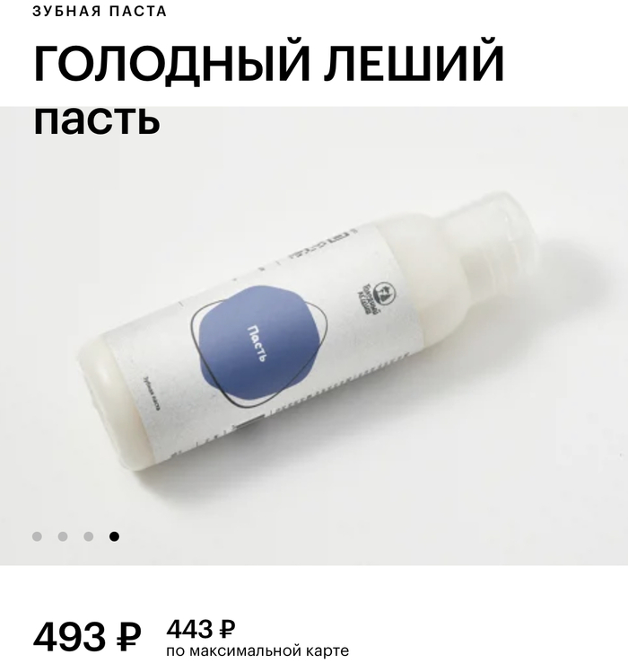 Голодный леший))) | Пикабу