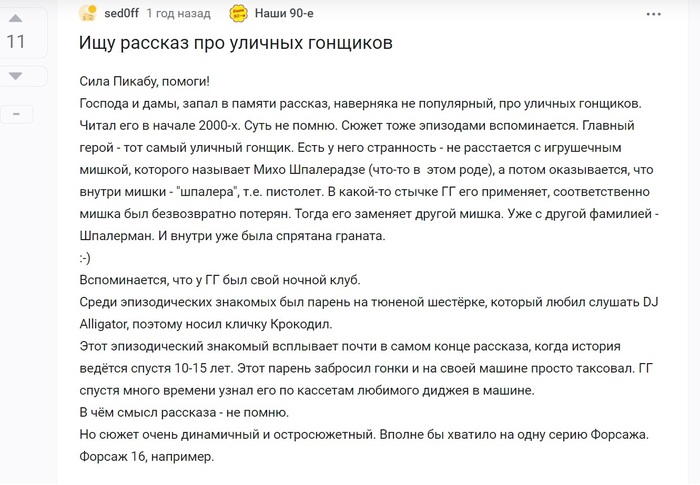 Как я офигел