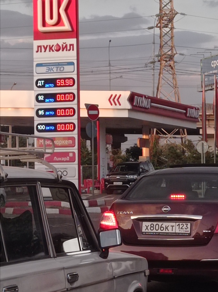 Краснодар сейчас. "Где бензин Аликперов!!!"